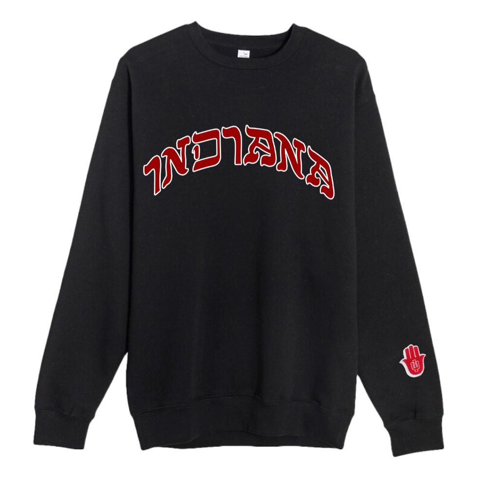 INDIANA CREWNECK - Hamsa Club