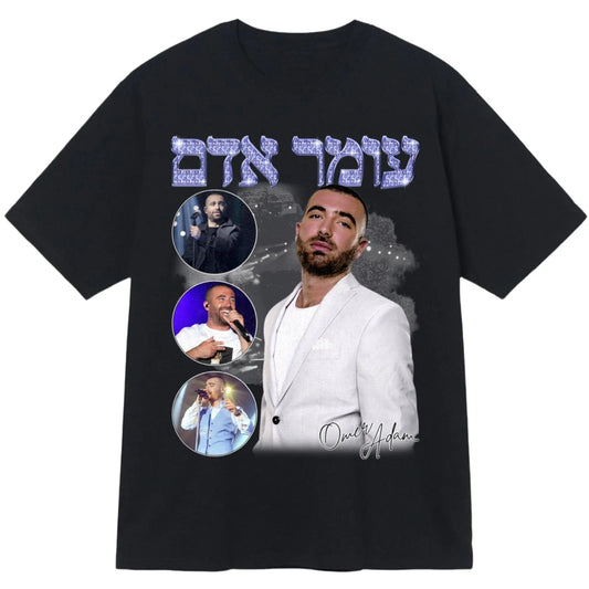 OMER ADAM TEE - Hamsa Club