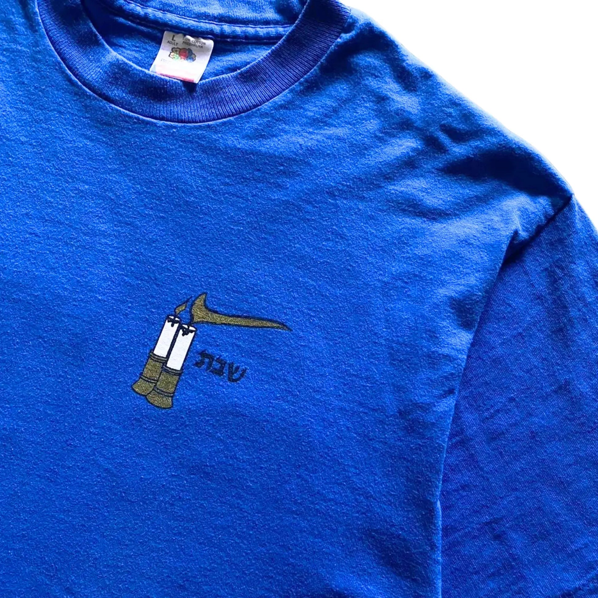 BOOTLEG NIKE SHABBAT TEE - Hamsa Club