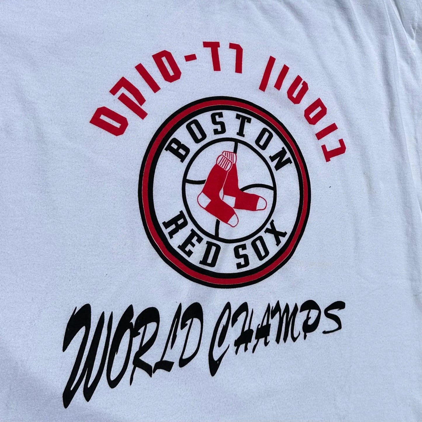 BOSTON RED SOX WORLD CHAMPS TEE - Hamsa Club
