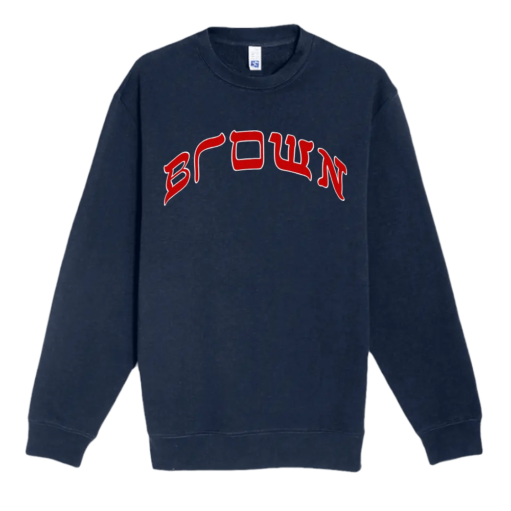 BROWN CREWNECK - Hamsa Club