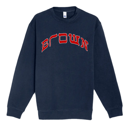BROWN CREWNECK - Hamsa Club