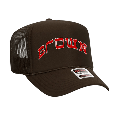BROWN TRUCKER HAT - Hamsa Club