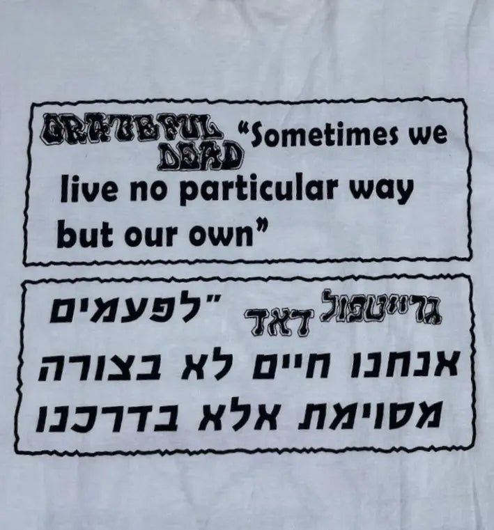 GRATEFUL DEAD HEBREW TEE - Hamsa Club