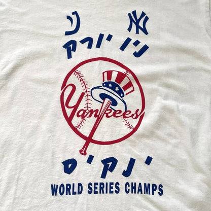 Hebrew Yankees World Champs Tee - Hamsa Club