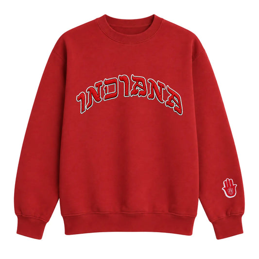 INDIANA CREWNECK - Hamsa Club