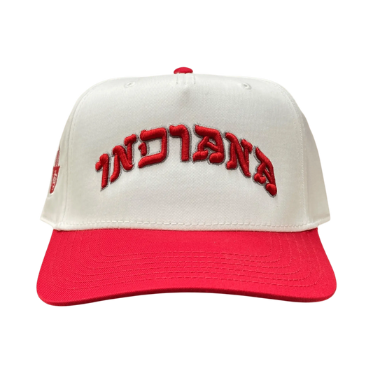 INDIANA HAT (WHITE/RED) - Hamsa Club