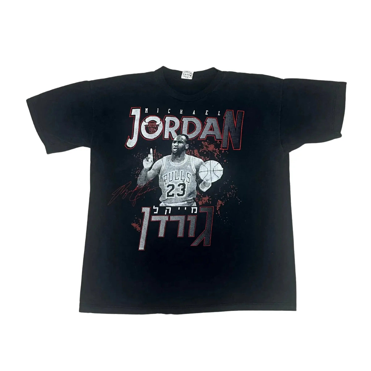 MICHAEL JORDAN TEE - Hamsa Club