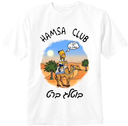 ‎חי IN DUBAI TEE - Hamsa Club