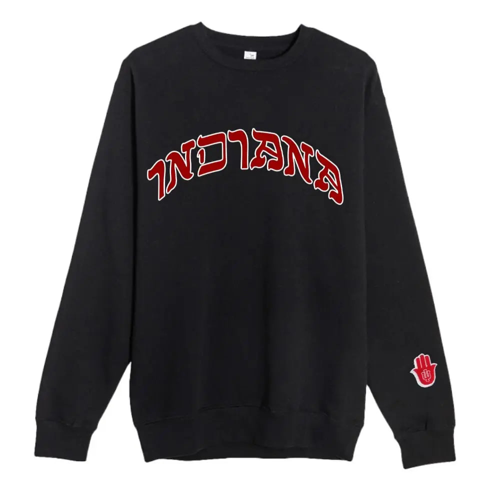 INDIANA CREWNECK - Hamsa Club