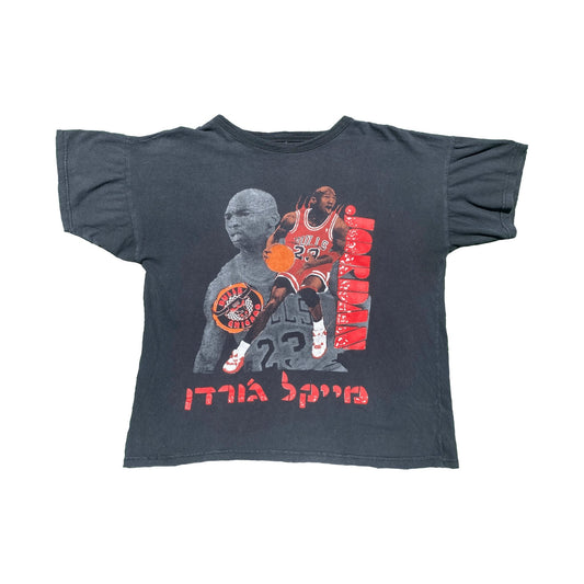 MICHAEL JORDAN TEE - Hamsa Club